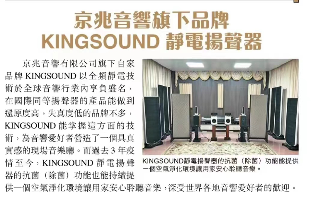 http://kingsaudio.com.hk/files/%E5%A4%A7%E5%85%AC%E5%A0%B1%2008.02.2024%20%E5%A0%B1%E5%B0%8E.jpeg
