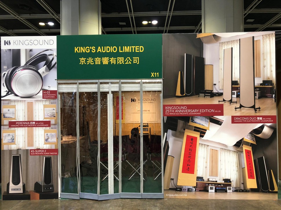 https://kingsaudio.com.hk/files/2025%20Hong%20Kong%20High%20End%20AV%20Show3.jpeg